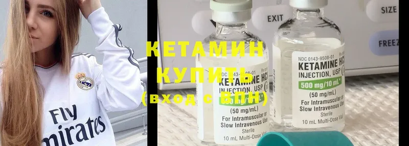 КЕТАМИН ketamine  где можно купить   Кизилюрт 